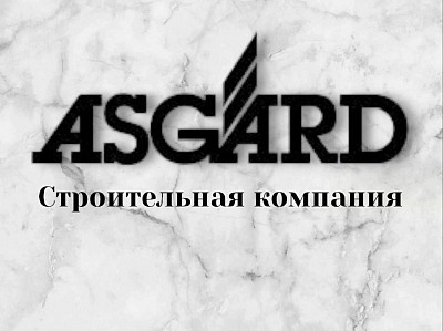 Строительная компания